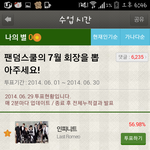 [EXO] 올라간다