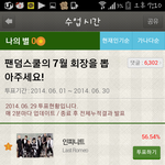[EXO] 죽은건가