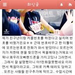 [EXO] 야 이초딩년 자작같지안나