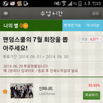 [EXO] 이것좀뿌려줘