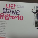 진짜 유럽을 만나다.. 나만 알고싶은 유럽<b>TOP</b>10