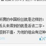 [EXO] 중국팬들 정신차리기 시작함 