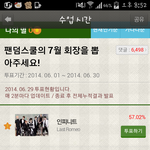 [EXO] 3시간남았는데