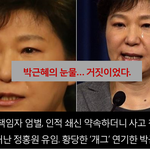 [시사논평] ‘도로 정홍원’, <b>사퇴</b>를 유임으로 둔갑시킨 막장개그
