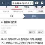 [EXO] 나도넷상에선김태희고한<b>가인</b>이야