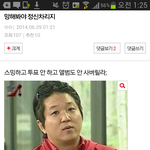 [<b>변백현</b>] 엑소팬들아 진짜니들너무한거아냐ㅋㄱㅋㄲㅋ