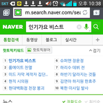 [비스트] 쿨럭 실검<b>일등</b>