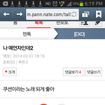 [EXO] 앨범 궁예질?전에 캡해둔건데ㅋㅋㅋㅋ