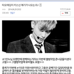 [exo] <b>타오</b> 키스신??? 뮤비에서????