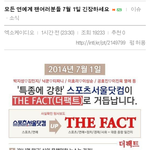 [EXO] <b>스포츠서울</b> 내일 열애설낸다는증거