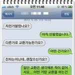 [펌질] 중고나라 물물<b>교환</b>