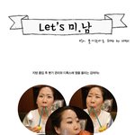 성형외과 포토툰인데 웃기다 ㅋㅋㅋㅋ광고 방법도 <b>다양</b>
