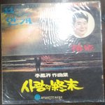 [세상끝시작] 신천지,세상끝 교회<b>종말</b>과 추수때는 언제인가?