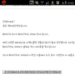 [비스트] 콘서트에 대해 들은 정보