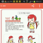 [댓글부탁] <b>미리</b>스토리