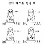 [EXO] <b>신이</b> 타오 만들때 졸귀야ㅋㅋㅋ