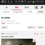 [EXO] 존나 엔터톡에 어이없는댓글ㅋㅋㄱㄱ