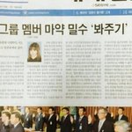 [EXO] ㅂㅂ기사사진 <b>합성</b>같은데
