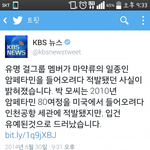 [EXO] KB/S 기자 트윗떳다. 확인<b>사살</b>