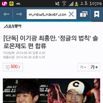[비스트] 결국 <b>정법</b> 출연확정