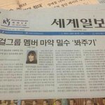 [EXO] 걸그룹 마약밀수 '봐주기' ㄷ ㄷ 