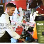 스웨덴 <b>바리</b>스타가 인정한 우리나라의 커피브랜드 中 하나.