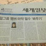 [EXO] <b>박봄</b>ㅋㅋ쉴드개쩌네ㅋㅋ