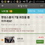 [EXO] 엑톡은<b>당장</b>