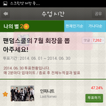 [EXO] 1%차이도<b>안</b><b>남</b>