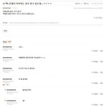 익게니까 연예인 <b>루머</b>도 맘대로 퍼트려도 된다는 모 여대 익게 수준...