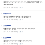 [EXO] 네2버 댓글드립ㅋㅋㅋ