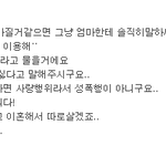 [<b>청소년</b>의성] 19)초딩의 조언