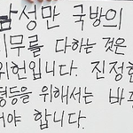 [19] 여자들도 군대<b>의무</b>로 간다고??