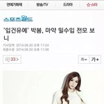 [EXO] 박범존나무서운새끼네
