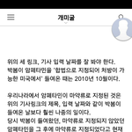 [EXO] 박봄 마약<b>밀수</b>한거 아님