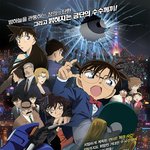 명탐정 코난이 벌써 20살이라고?