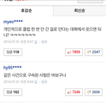 [EXO] 와.ㅇ1지 옹호하는애들왜이리많아