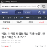 [EXO] 눈물기사 떳네