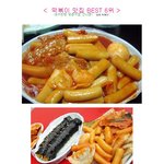 [콜로라도] 대구에서 가장 맛있는 떡볶이집 <b>best</b>6