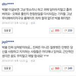 [EXO] Y쥐 소속 사고친 기사는 이딴게 베플