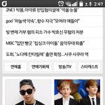 [시우민] <b>네이버</b> 연예 메인 시우민 첸