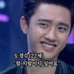 [EXO] <b>나중</b>에 분위기 좋아지면 다시 와야지