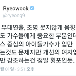 [EXO] 려욱이 립싱크가수 <b>출입</b>금지에 대한글올림