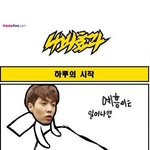 [EXO] 엑소<b>병맛</b>만화002 - 하루의 시작