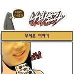[EXO] 엑소<b>병맛</b>만화003 - 무서운이야기