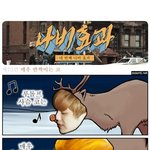 [EXO] 엑소병맛만화004 - 루돌프<b>사슴</b>코