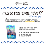 월드디제이 페스티벌 1일권 티켓 &amp; 워커힐 풀사이드 파티 티켓