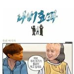 [EXO] 엑소<b>병맛</b>만화010 - 우리 아기가