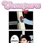 [EXO] 엑소<b>병맛</b>만화012 - 어떤 놈이야