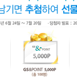 [주부의생활] 포인트 적립이나 이벤트 쫓아다시는 분 있나요?